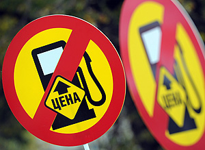 Бензин: новая заморозка цен