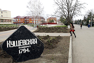 За Кущевскую светит 20 лет