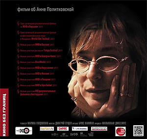 К вопросу о  политической ситуации