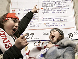 Студенты отдыхают