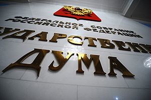 Закон о партиях прочитали дважды