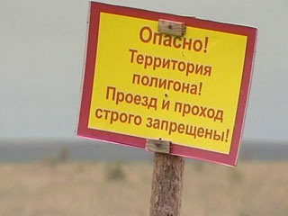 Взрыв на полигоне