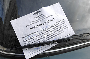 Дело в Тверском ГАИ