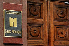 Новые обыски по делу Банка Москвы