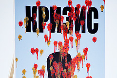 Правительство разработало план обороны