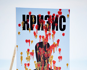 Правительство разработало план обороны