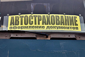 Страховщики поговорят с ФАС в суде