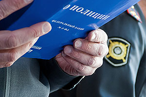 Полиция предлагает диалог