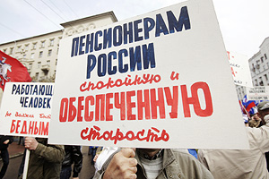 Россияне хотят сами платить себе пенсию