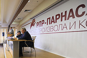 Республиканскую партию зарегистрировали