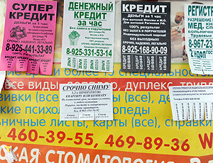 Россияне кредитуются как в последний раз