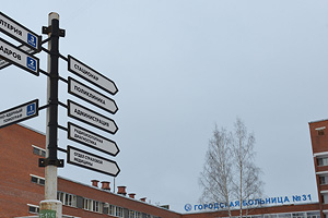 Больницу №31 оставят детям