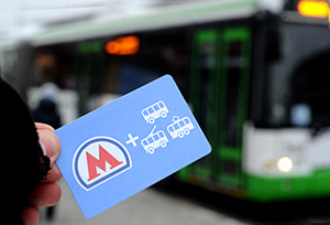 Москвичи получили единый билет