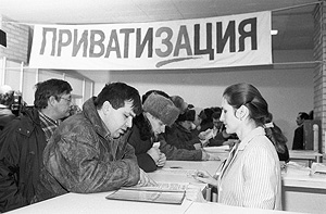 Авторы приватизации определили будущее России