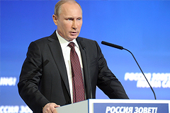 Путин выступил на форуме "Россия зовет!"
