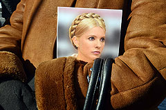 Тимошенко согласилась на частичное помилование
