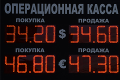 Евро поднялся выше 48 рублей