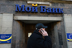 Центробанк отозвал лицензию у "Моего банка"