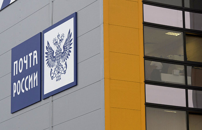 В правительство внесен закон об акционировании "Почты России"