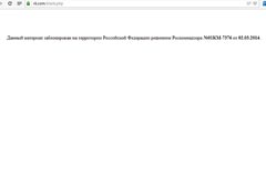 Роскомнадзор заблокировал страницы украинских националистов во "ВКонтакте"