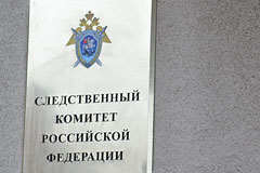 СКР возбудил дело против сотрудников генпрокуратуры Украины