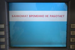 ЦБ РФ отозвал лицензию у трех банков и системы переводов Migom