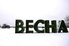 Начало апреля в европейской части России будет холодным