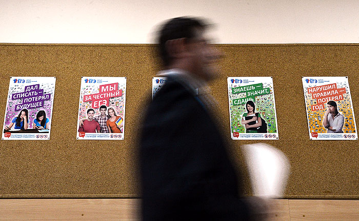 Медведев пригрозил уголовной ответственностью за махинации с ЕГЭ