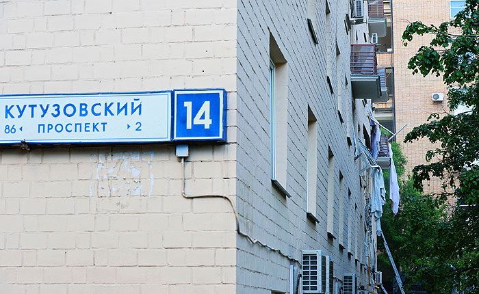 По взрыву на Кутузовском проспекте возбудили уголовное дело