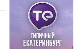 Сообщество "Типичный Екатеринбург" получило первый номер в реестре блогеров
