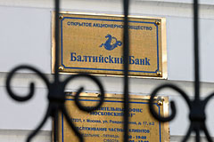 ЦБ нашел в Балтийском банке недобросовестные операции