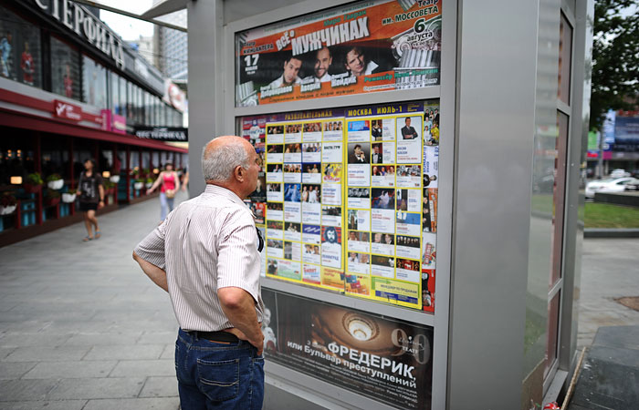 Москва обогнала Рим и Берлин по стоимости культурного досуга