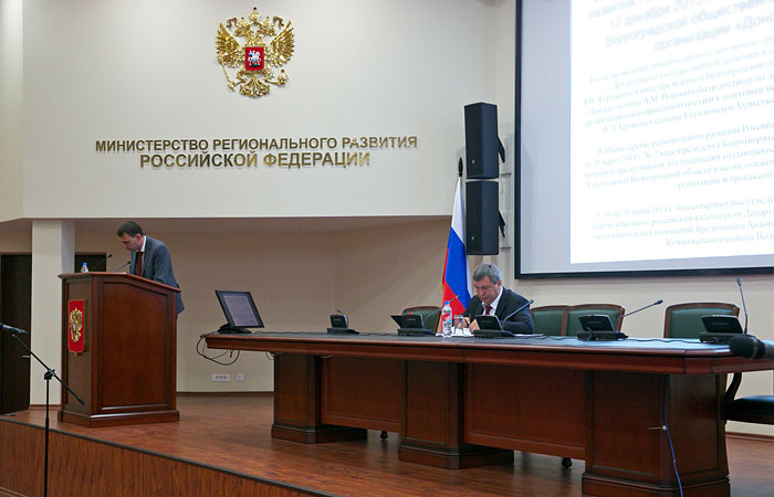 Путин упразднил Минрегионразвития