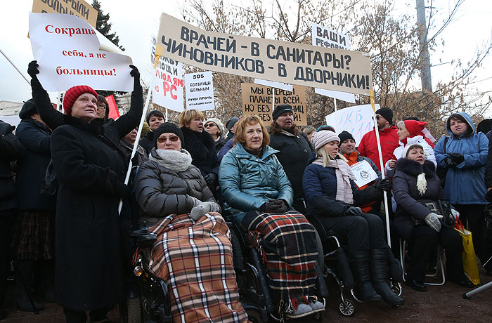 Участники митинга против реорганизации здравоохранения в Москве.