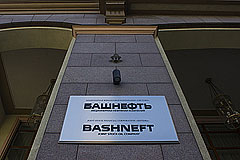 Арбитражный суд Москвы объяснил свое решение по делу "Башнефти"