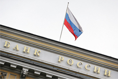 Банк России ухудшил макроэкономические прогнозы