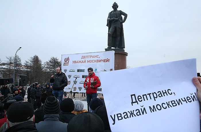 Организаторы сообщили о 1,5 тыс. участниках акции против платных парковок в Москве