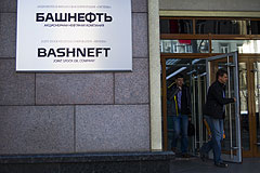 Государство сохранит за собой 50% плюс одна акция "Башнефти"