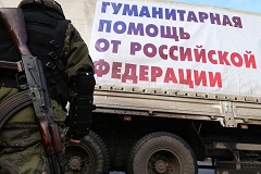 На Украину выехала очередная колонна МЧС РФ с гуманитарной помощью