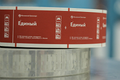 С 1 февраля в Москве подорожал проезд в общественном транспорте