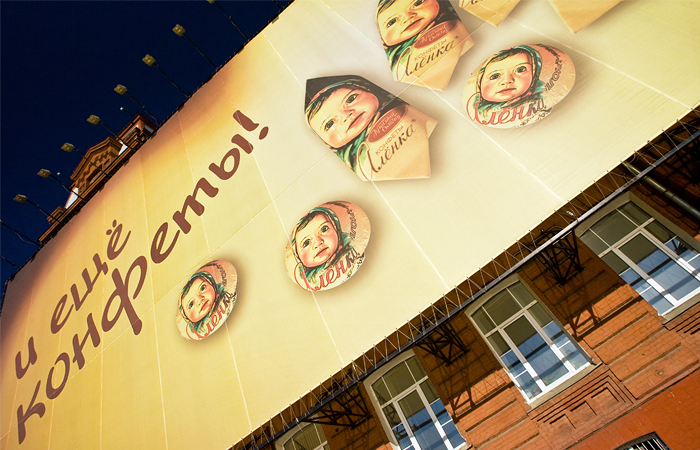 "Красный Октябрь" и "Бабаевский" собрались повысить цены