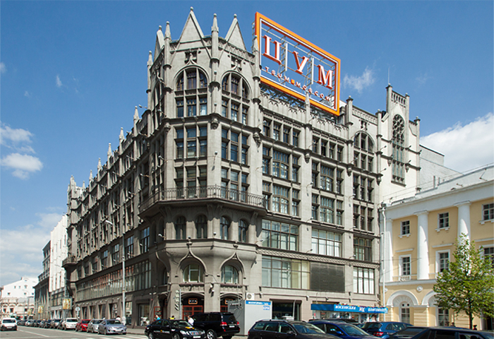 Москва выставила на продажу треть площадей ЦУМа