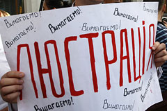 КС Украины отложил рассмотрение дела о люстрации на неопределенный период