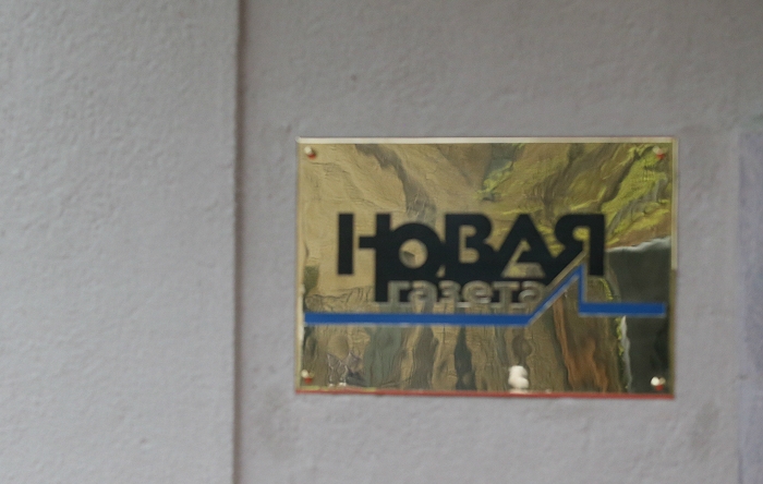 "Новая газета" приостановит работу в Чечне из-за истории со свадьбой