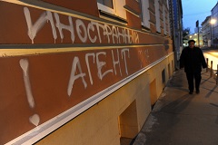 В Генпрокуратуре заявили о готовности принять меры против иностранных НКО