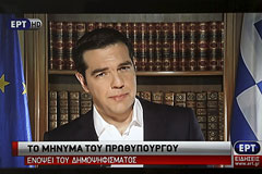Ципрас попросил списать 30% задолженности Греции