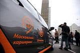 В Москве заработала система каршеринга