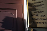 Источник заявил о вероятном закрытии дела по Библиотеке украинской литературы