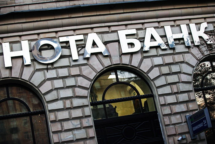 ЦБ РФ отозвал лицензии у Нота-банка и Связного банка