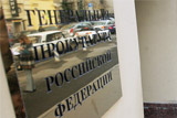 Фонды "Открытое общество" и "Содействие" признаны в России нежелательными